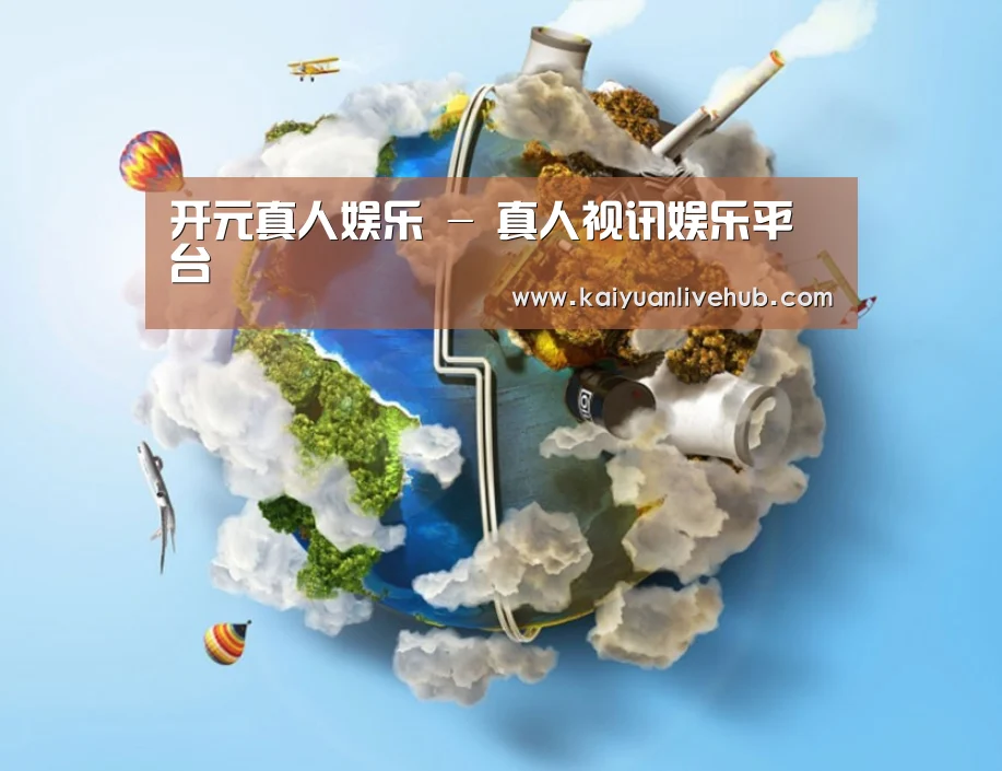 关于开元体育